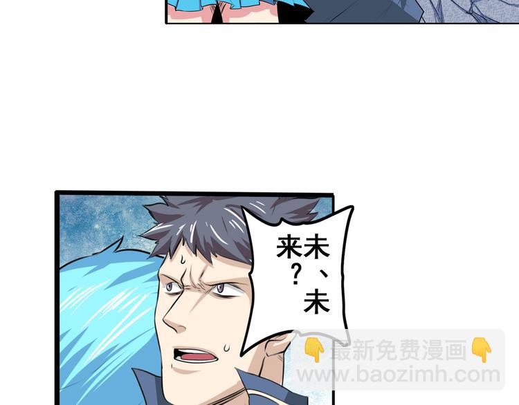 第78话 不过如此53