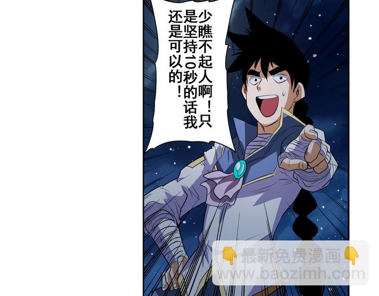 第80话 过招！89