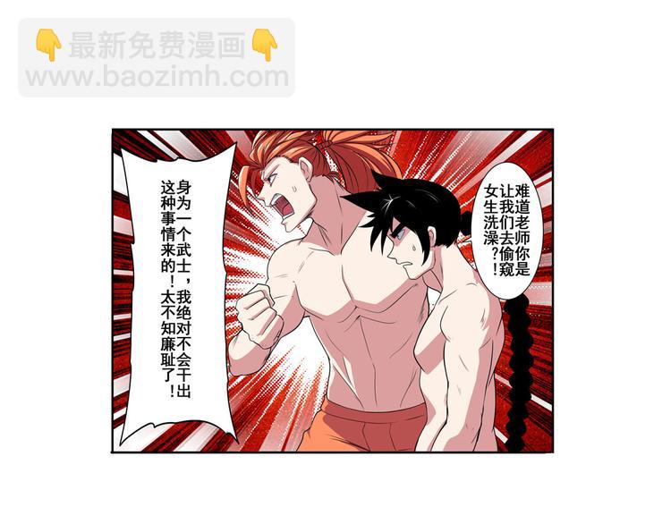 第89话 男女对抗赛102