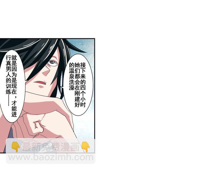 第89话 男女对抗赛104