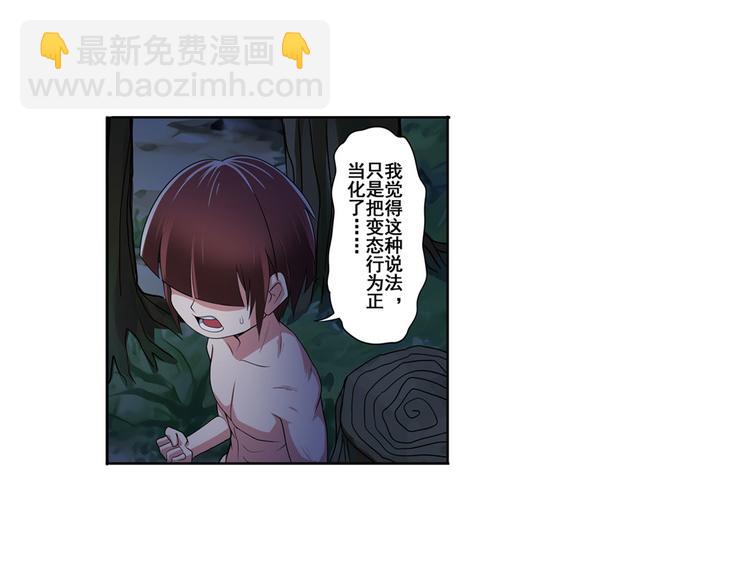 第89话 男女对抗赛112