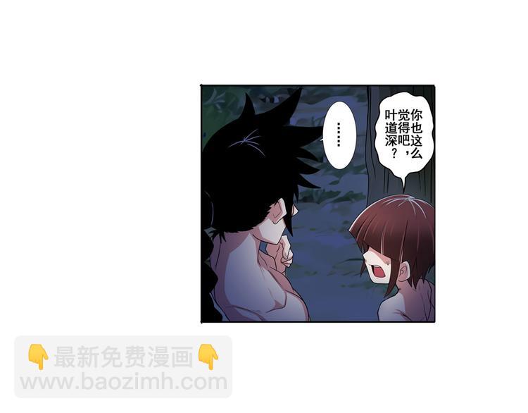 第89话 男女对抗赛114
