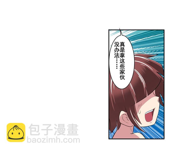 第89话 男女对抗赛124