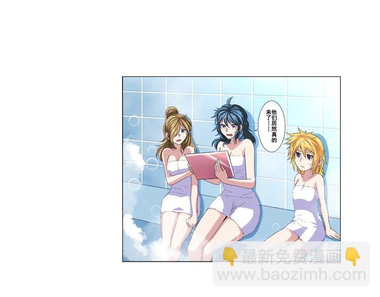 第89话 男女对抗赛155