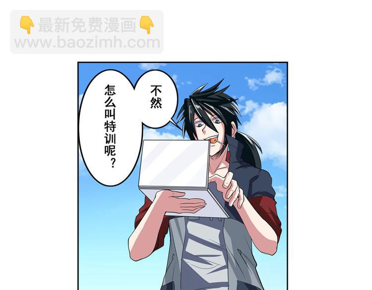 第89话 男女对抗赛19