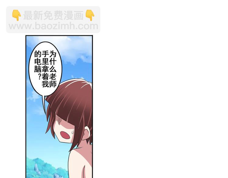 第89话 男女对抗赛21