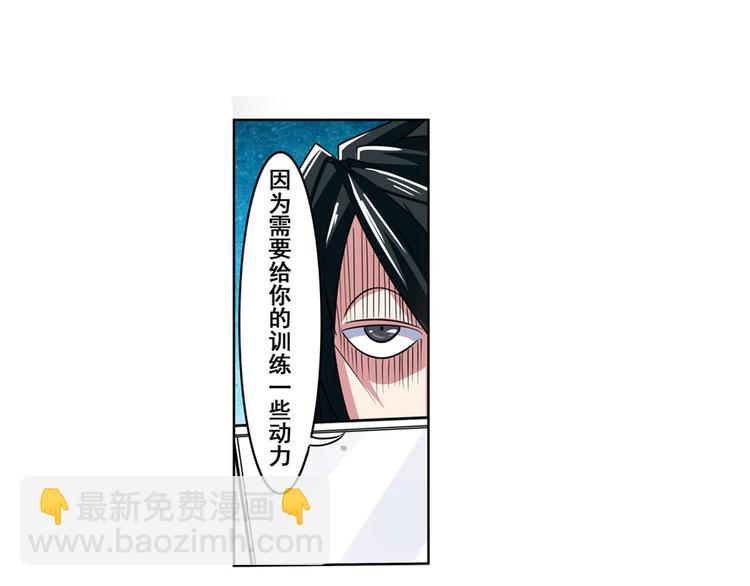 第89话 男女对抗赛23