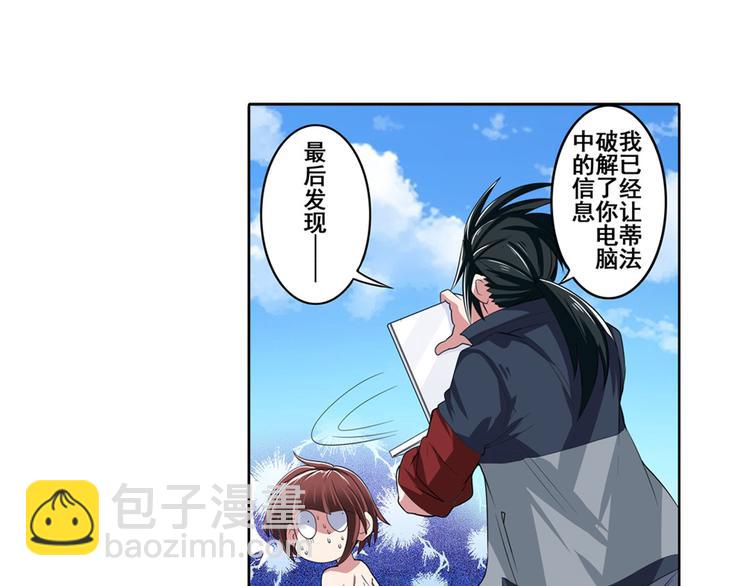 第89话 男女对抗赛25