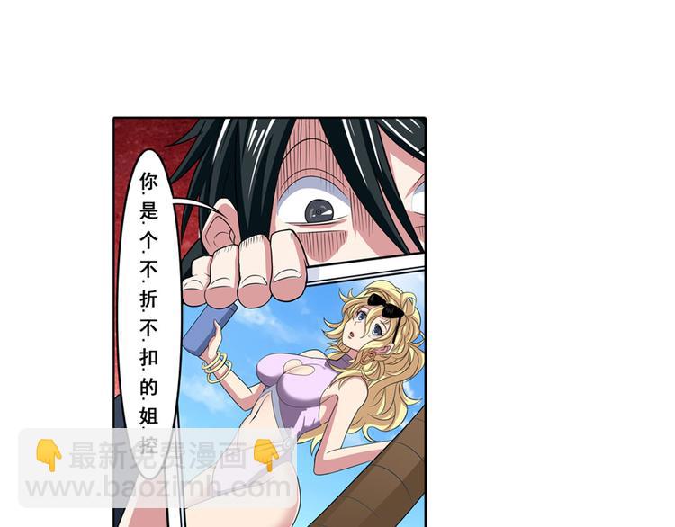 第89话 男女对抗赛27
