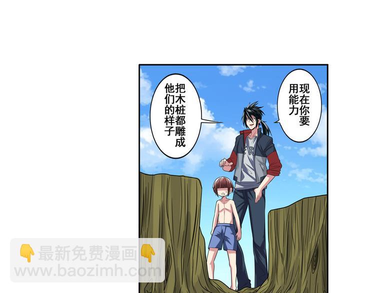 第89话 男女对抗赛3
