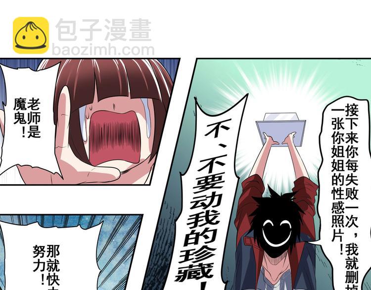 第89话 男女对抗赛30