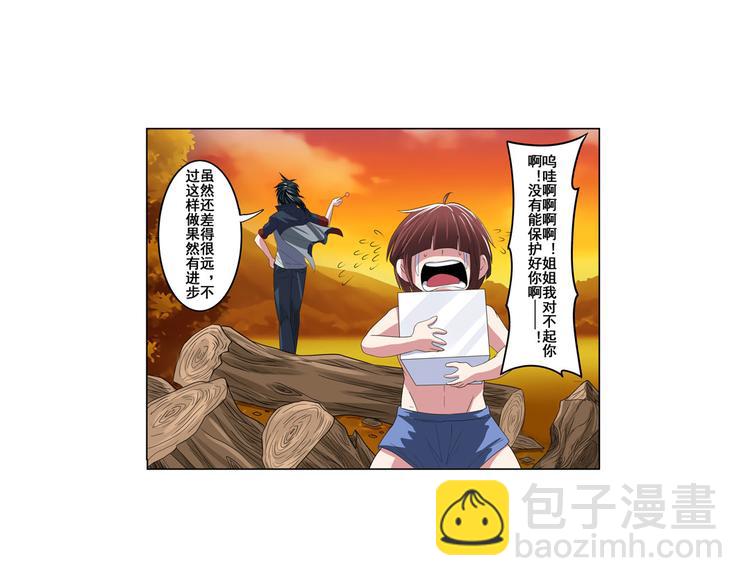 第89话 男女对抗赛34