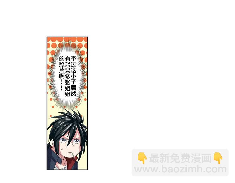 第89话 男女对抗赛36