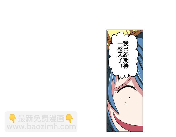 第89话 男女对抗赛44