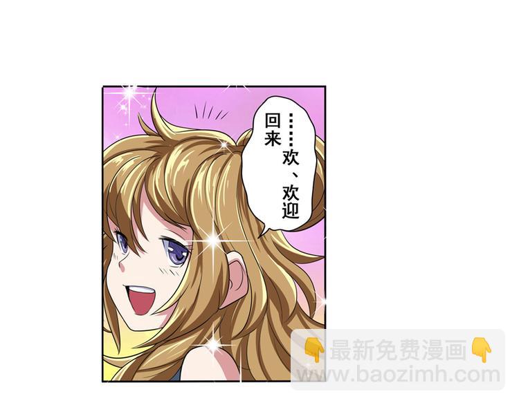 第89话 男女对抗赛48