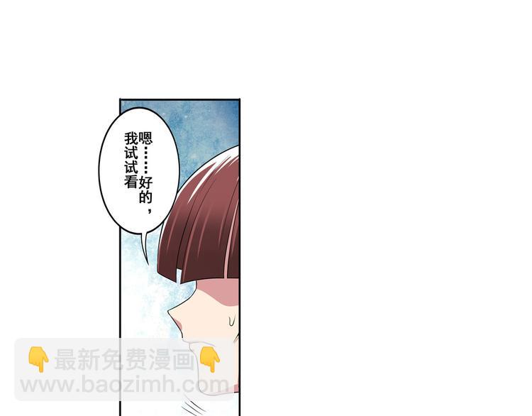 第89话 男女对抗赛5
