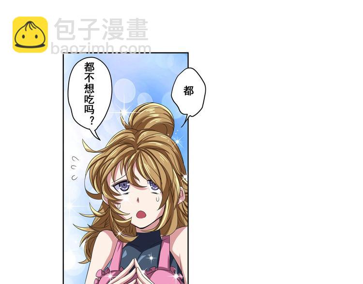 第89话 男女对抗赛58