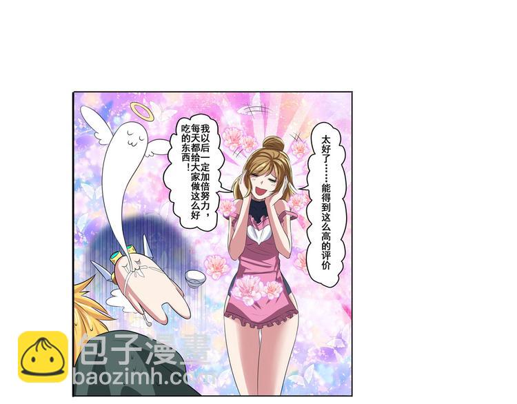 第89话 男女对抗赛78