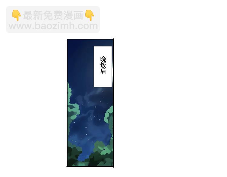 第89话 男女对抗赛80