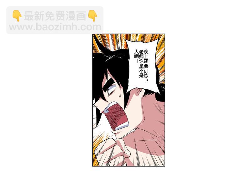 第89话 男女对抗赛86
