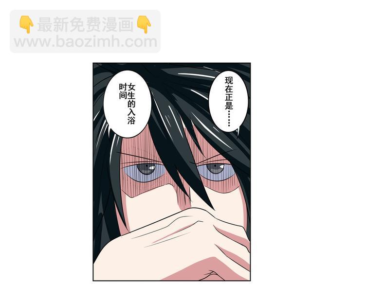 第89话 男女对抗赛96