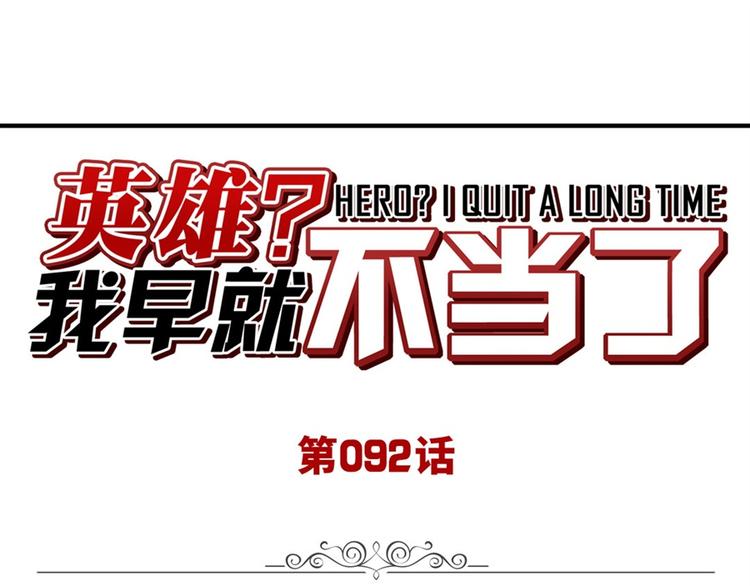 第92话 试炼0