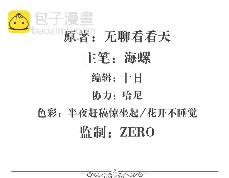第92话 试炼1