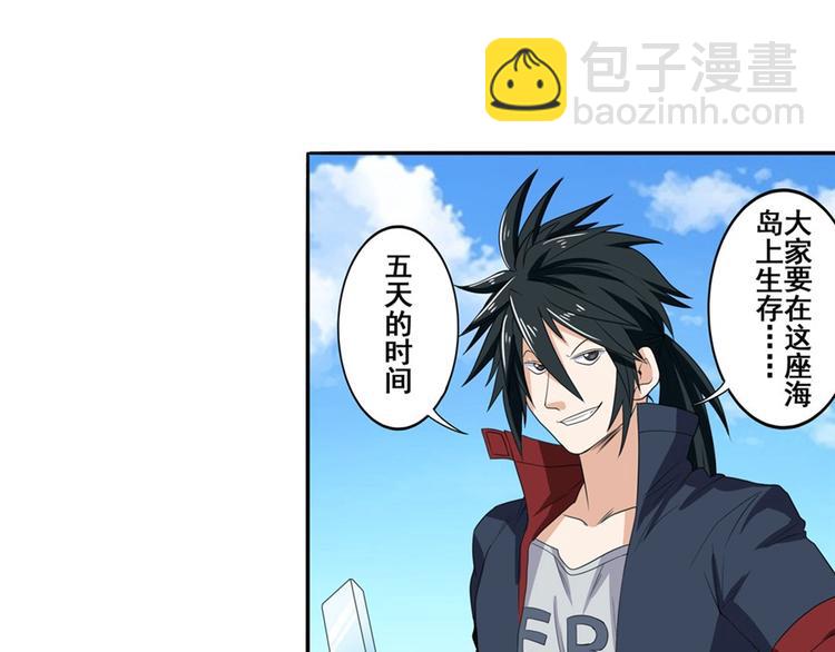 第92话 试炼17