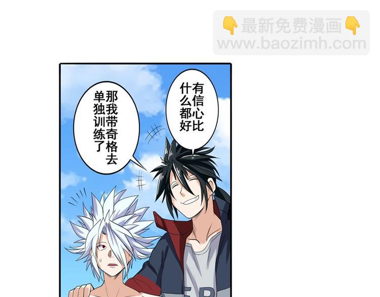 第92话 试炼21