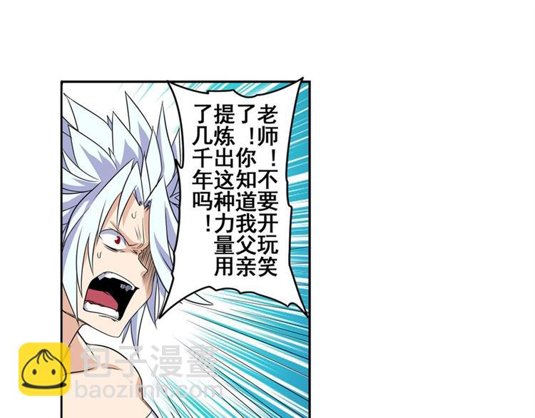 第92话 试炼57