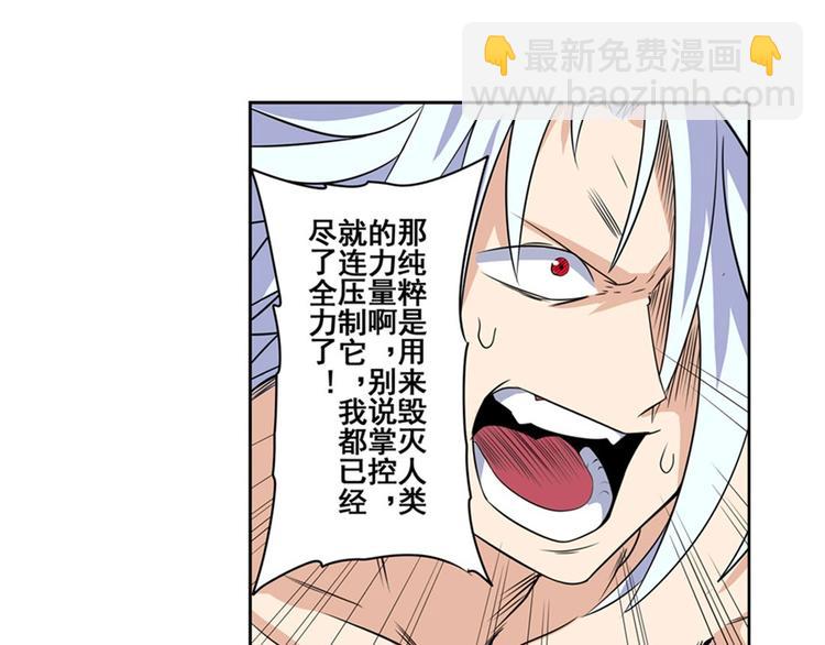 第92话 试炼59
