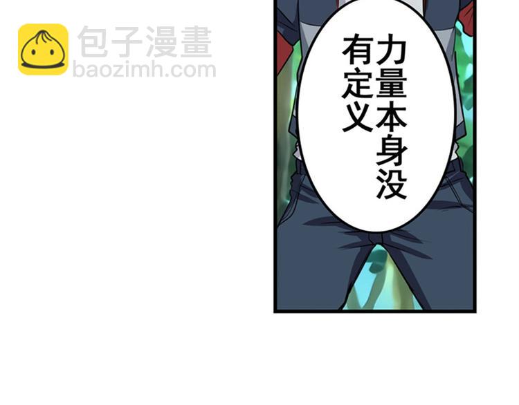 第92话 试炼62
