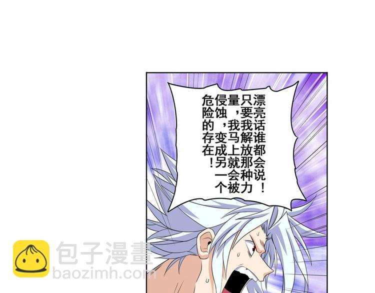 第92话 试炼66