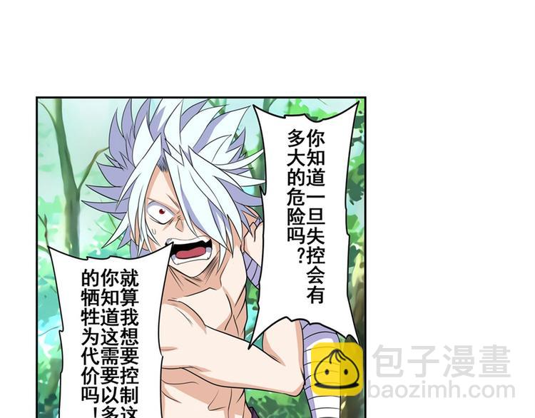 第92话 试炼70