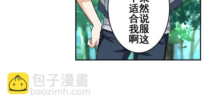 第92话 试炼73