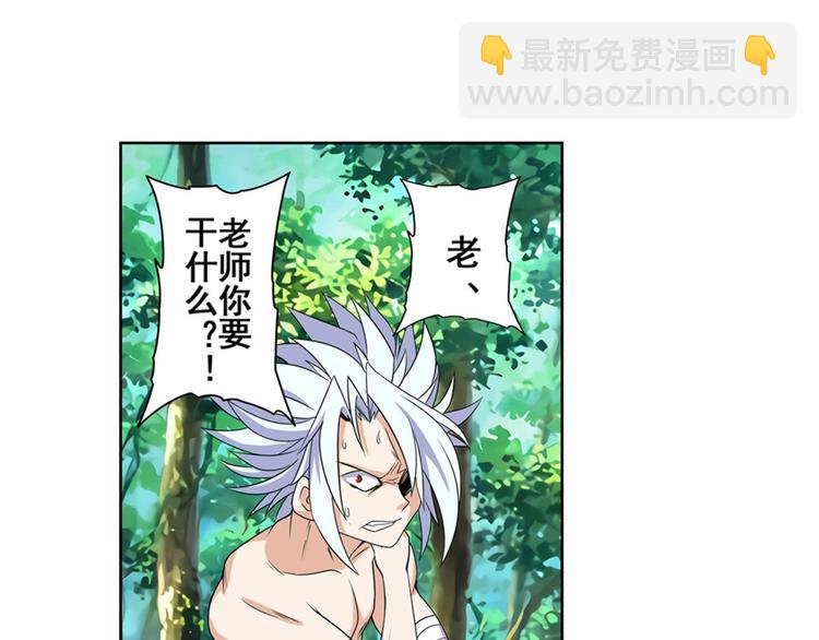 第92话 试炼78