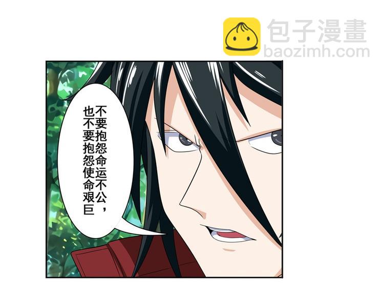 第92话 试炼82