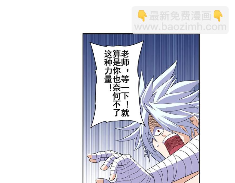 第92话 试炼87