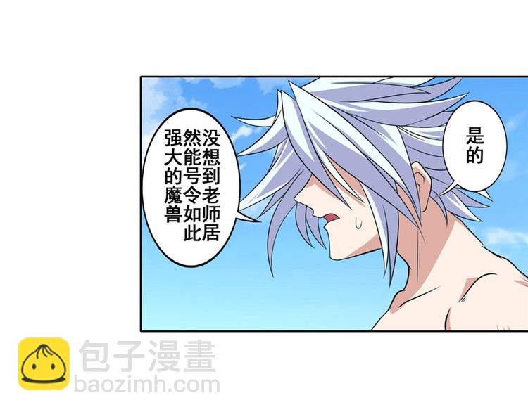 第92话 试炼9