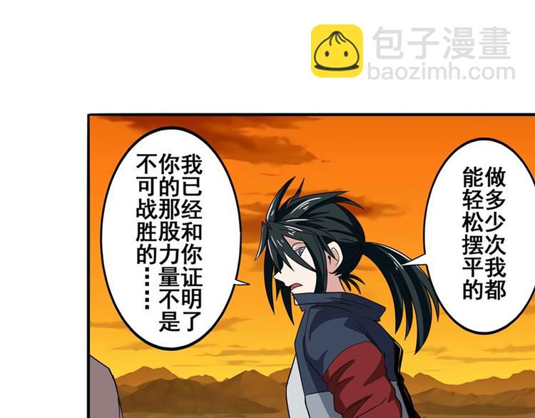 第93话 吊打恶魔之力102