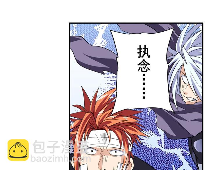 第102话 寻找巴弗灭真体40
