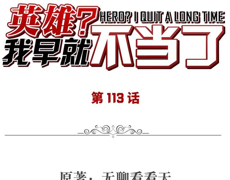 第113话 当年往事0