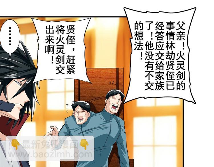 第113话 当年往事102