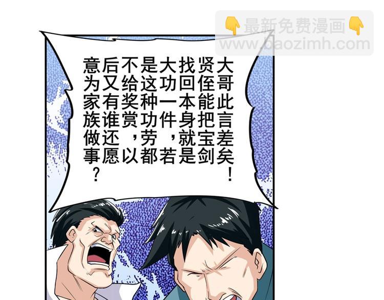 第113话 当年往事119