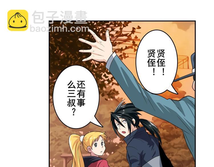 第113话 当年往事133