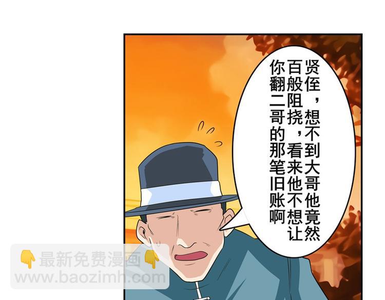 第113话 当年往事135