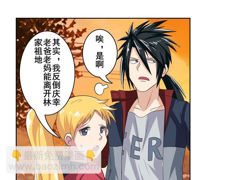 第113话 当年往事137