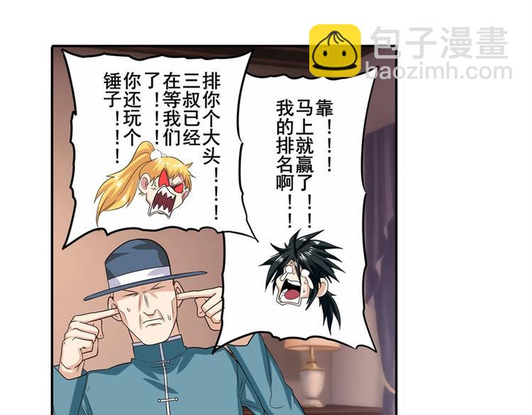 第113话 当年往事14