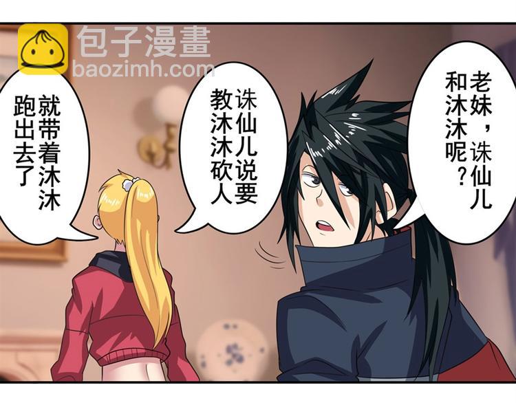 第113话 当年往事26