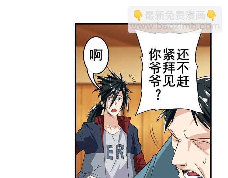 第113话 当年往事76